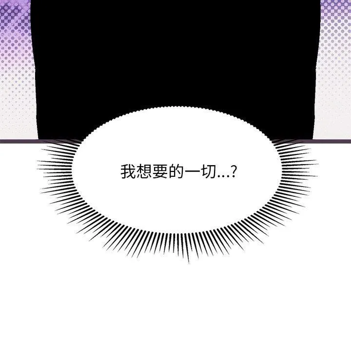 犬神的遊戲第28話