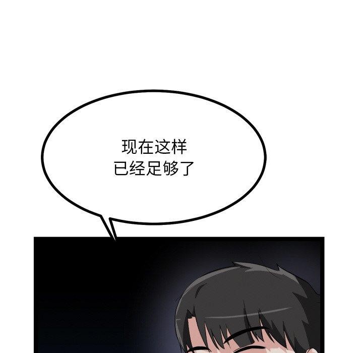 犬神的游戏第28話