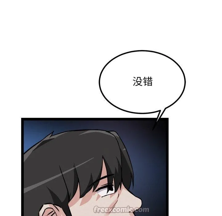 犬神的遊戲第28話
