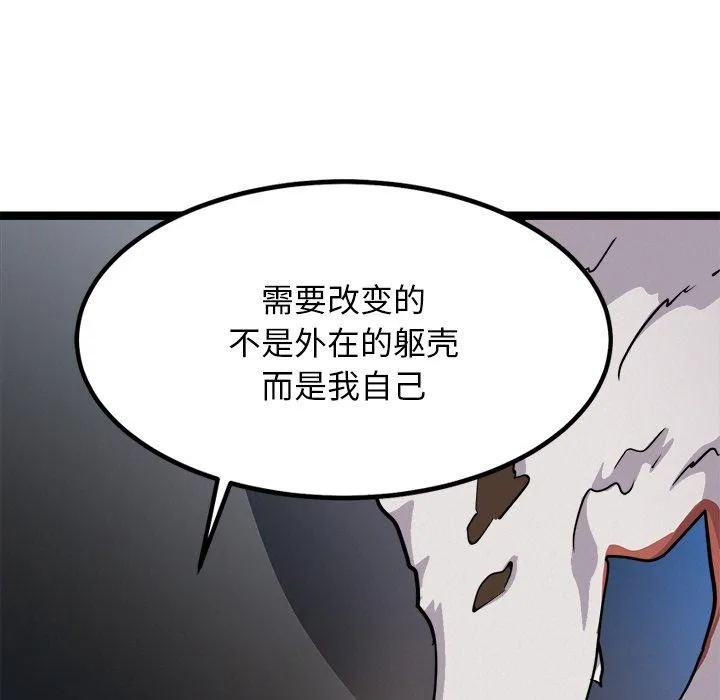 犬神的遊戲第28話