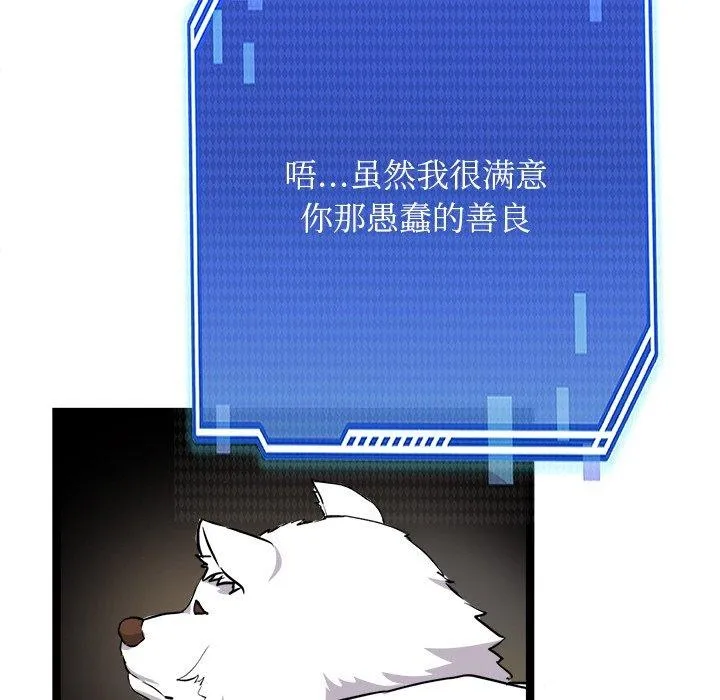 犬神的遊戲第28話