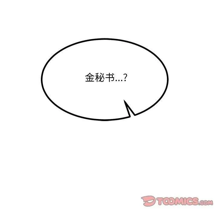 犬神的遊戲第28話