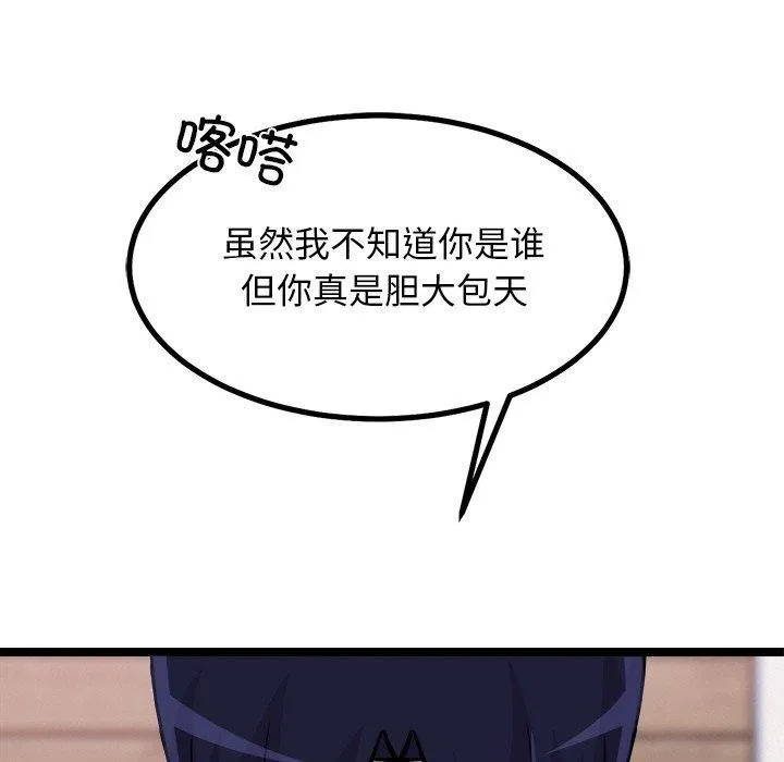 犬神的遊戲第28話