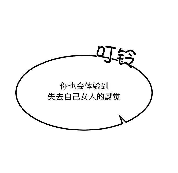 犬神的遊戲第28話