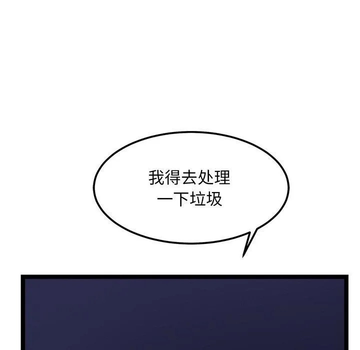 犬神的遊戲第28話