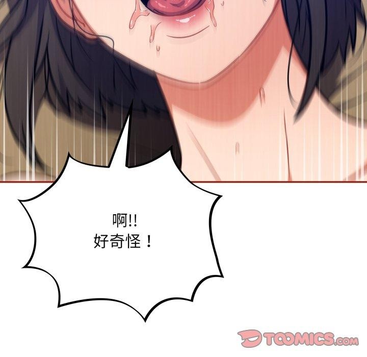 傻瓜病毒第30話