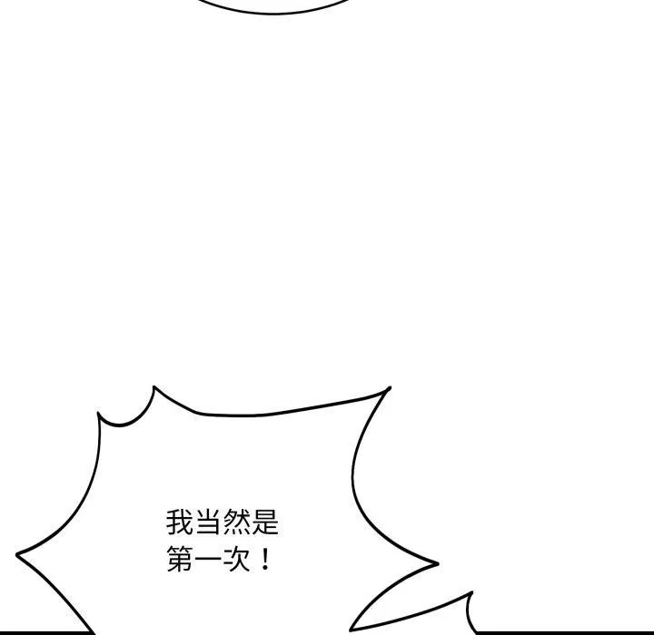當狗不丟人第16話