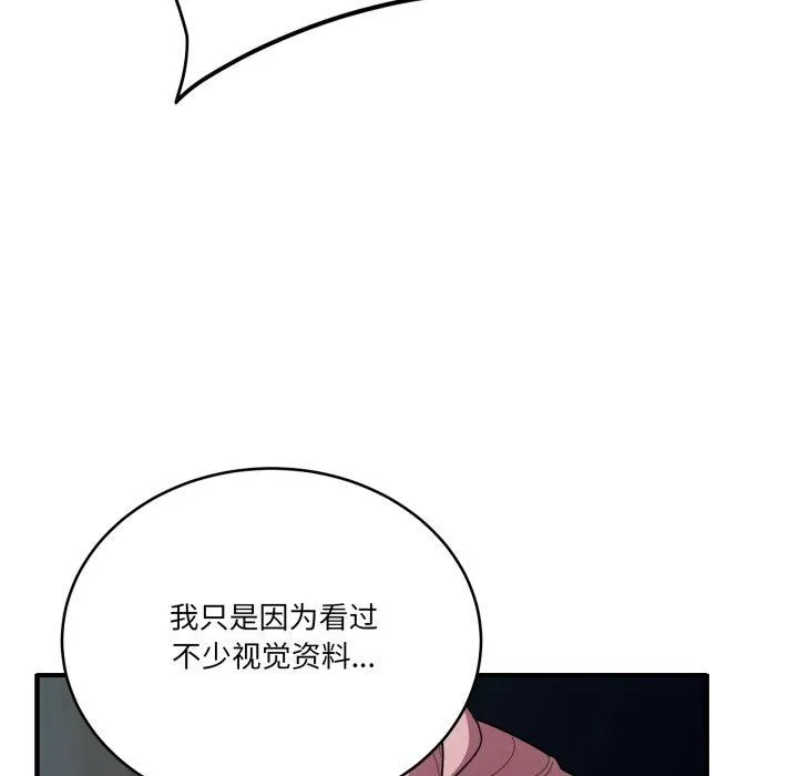 當狗不丟人第16話