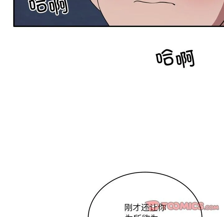 當狗不丟人第16話