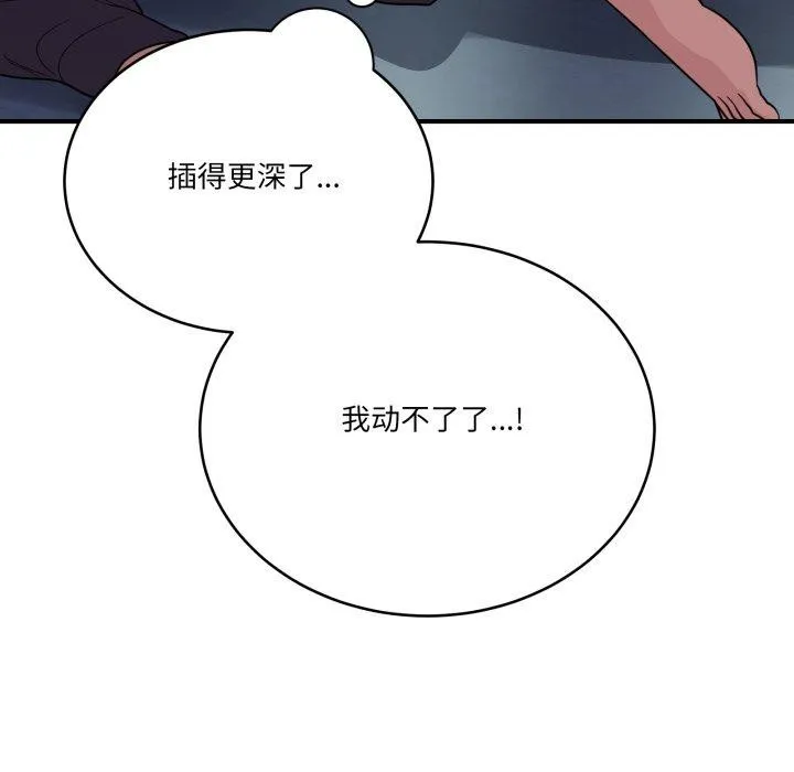 當狗不丟人第16話
