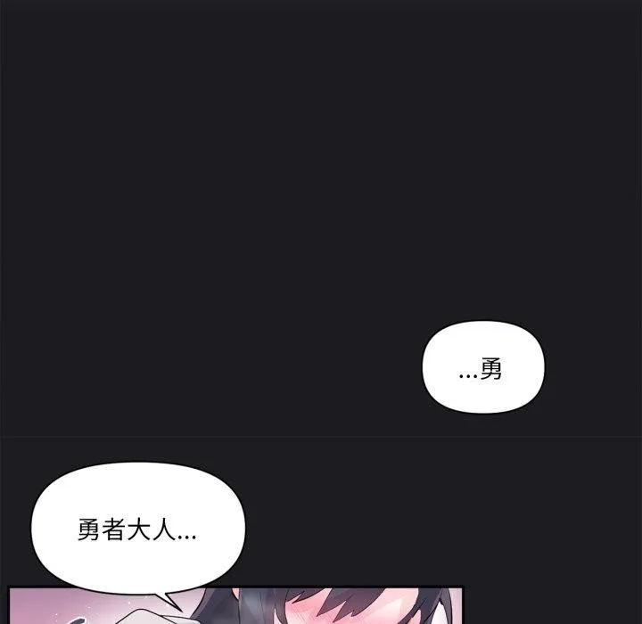虛擬仙境第21話
