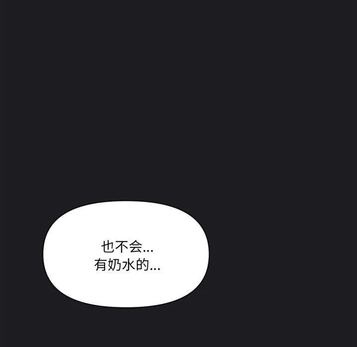 虛擬仙境第21話