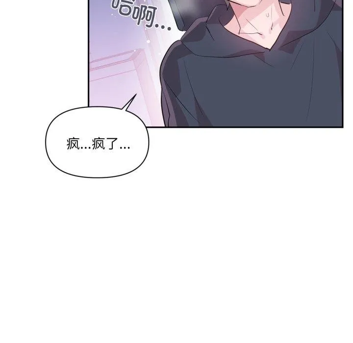 虛擬仙境第21話