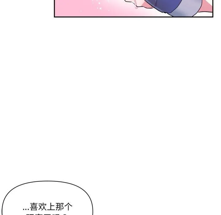 虛擬仙境第21話