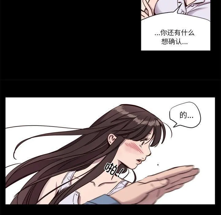 贖罪營第5話