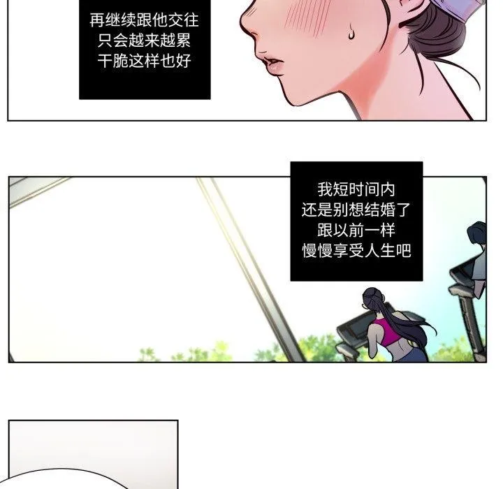 贖罪營第5話