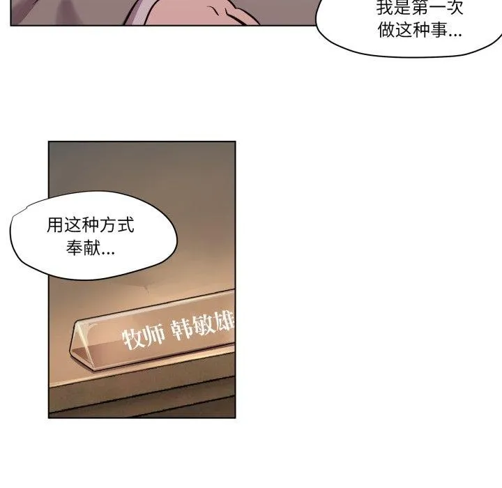 贖罪營第5話