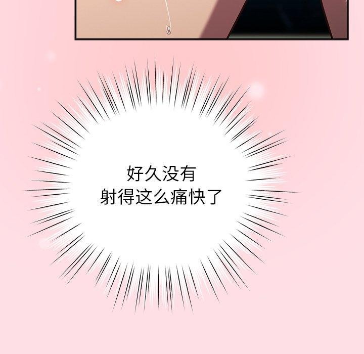 摸鱼生存指南第8話