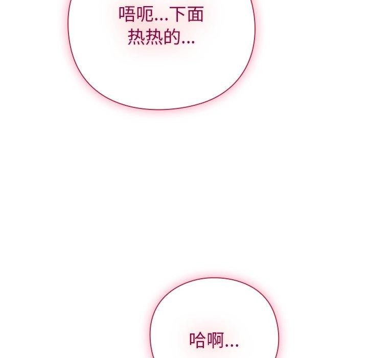 摸鱼生存指南第8話