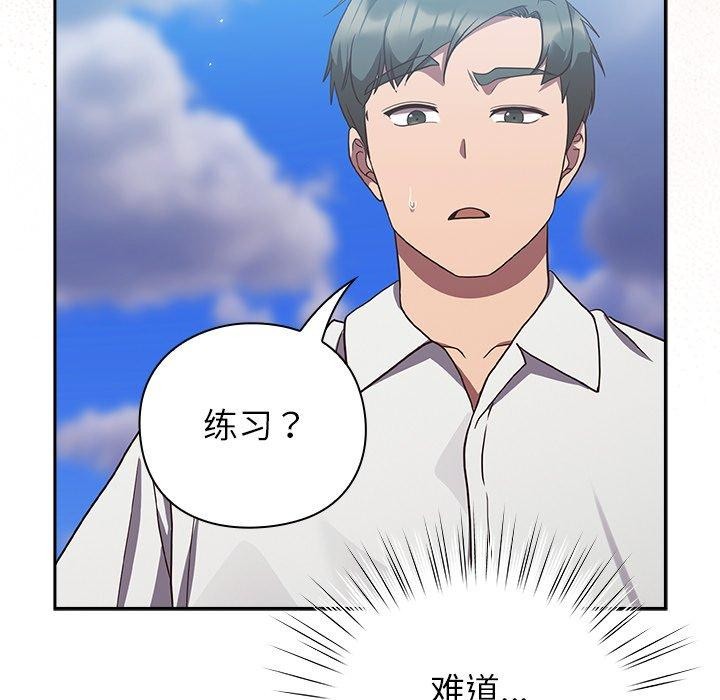 摸鱼生存指南第8話