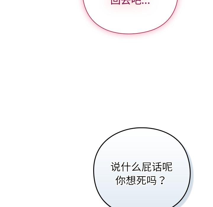 摸鱼生存指南第8話