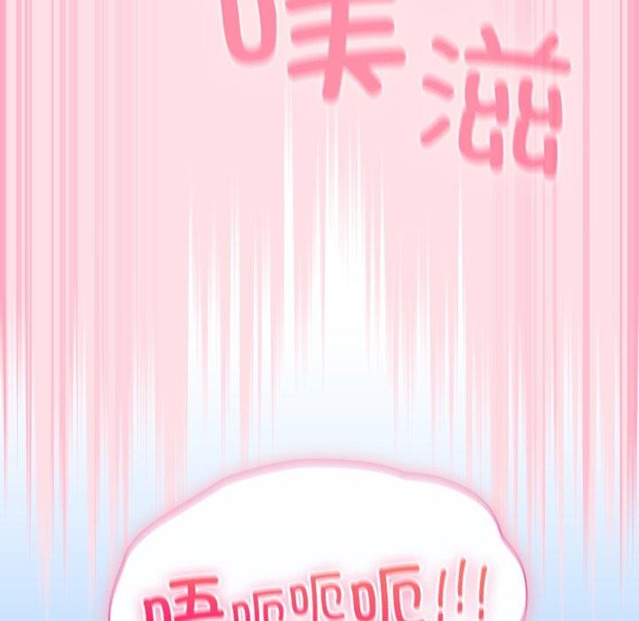 摸鱼生存指南第8話
