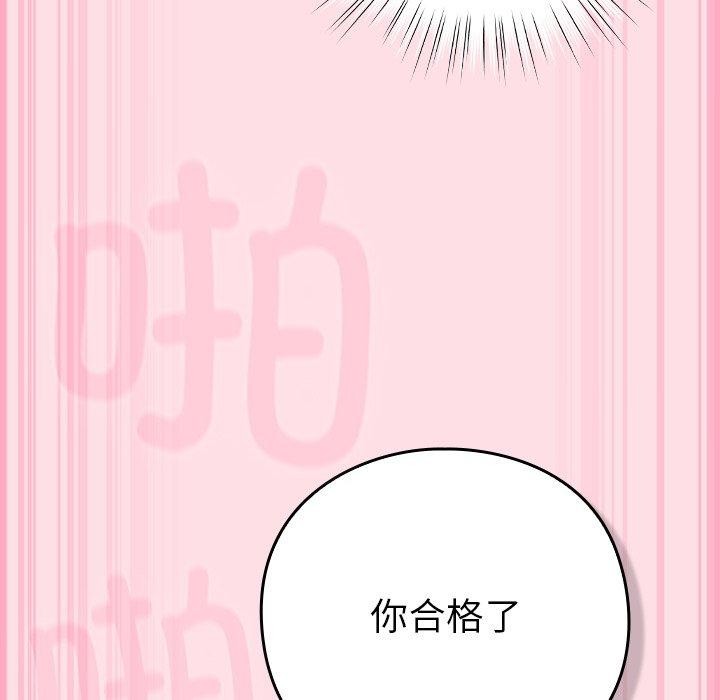 摸鱼生存指南第8話
