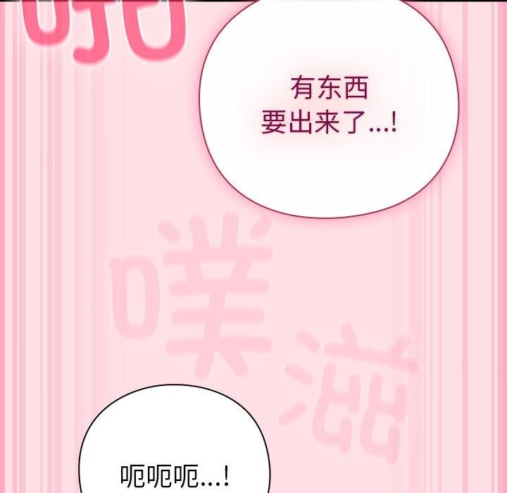 摸鱼生存指南第8話