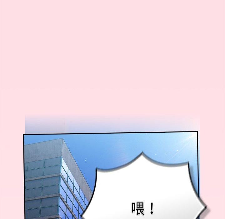 摸鱼生存指南第8話