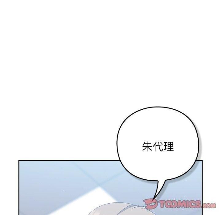 摸鱼生存指南第8話