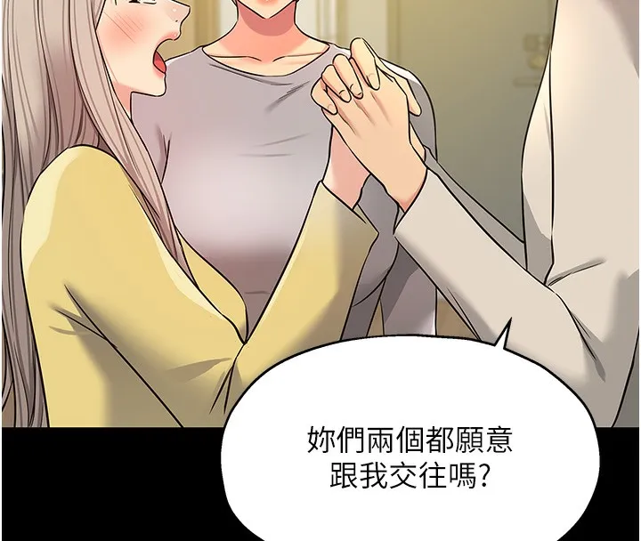 洞洞雜貨店第136話-嘗試三人求子體位
