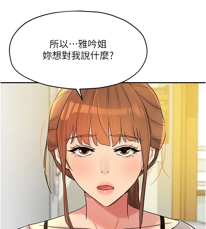 洞洞雜貨店第136話-嘗試三人求子體位