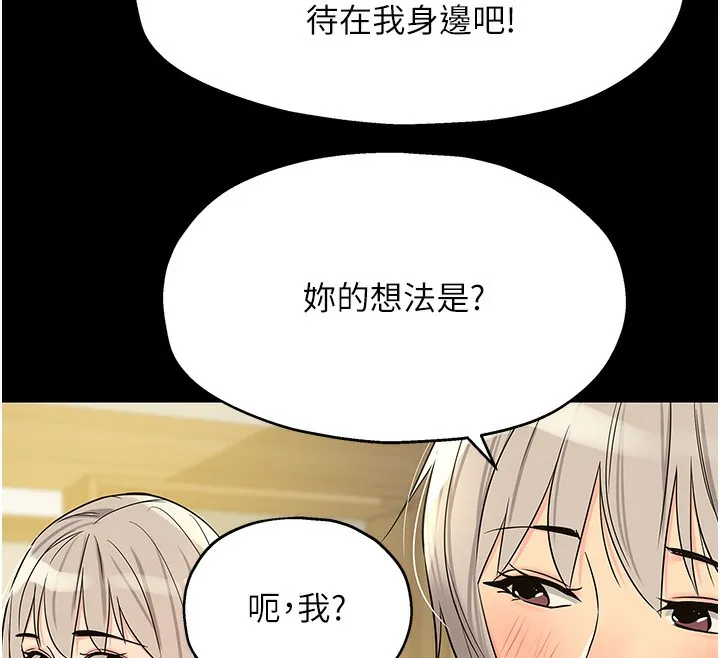 洞洞雜貨店第136話-嘗試三人求子體位