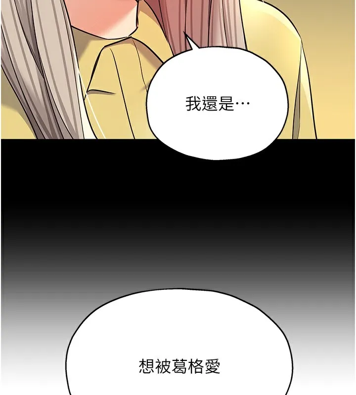 洞洞雜貨店第136話-嘗試三人求子體位