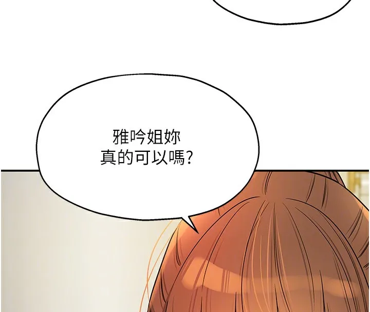 洞洞雜貨店第136話-嘗試三人求子體位