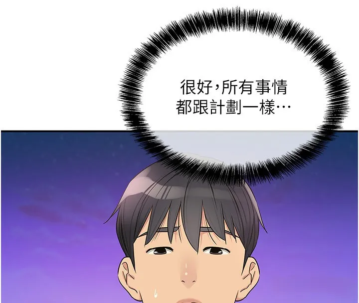 洞洞雜貨店第136話-嘗試三人求子體位