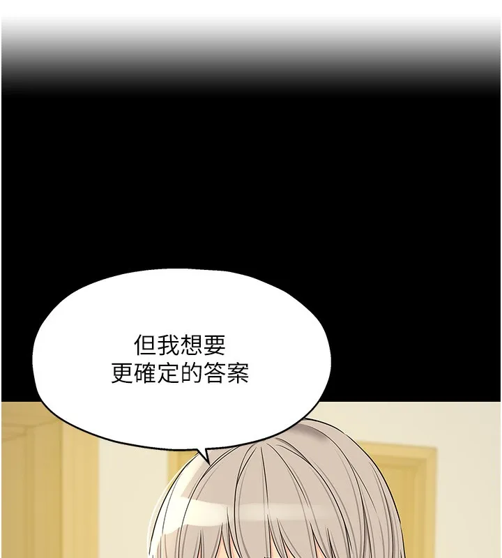 洞洞雜貨店第136話-嘗試三人求子體位