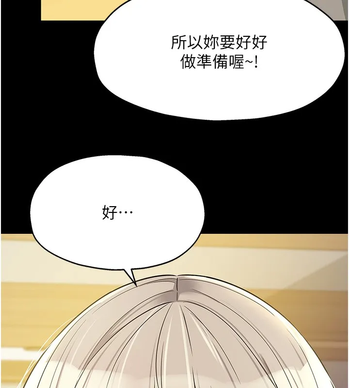 洞洞雜貨店第136話-嘗試三人求子體位