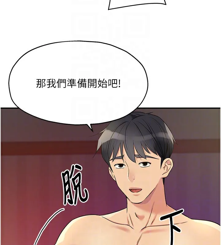 洞洞雜貨店第136話-嘗試三人求子體位