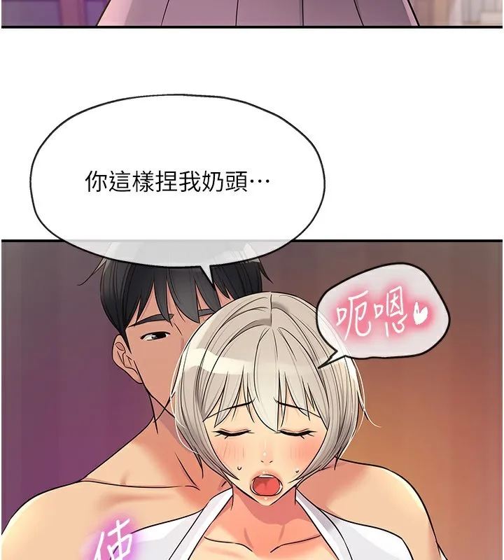 洞洞雜貨店第136話-嘗試三人求子體位