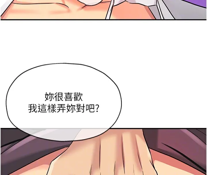 洞洞雜貨店第136話-嘗試三人求子體位