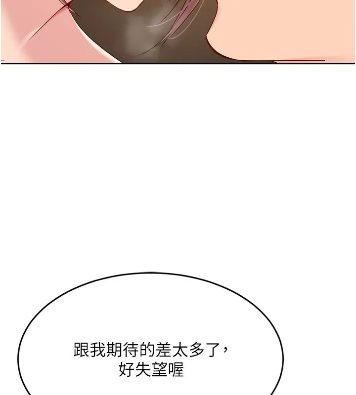 Setup!排球少女第56話-在戶外噴水的變態母狗