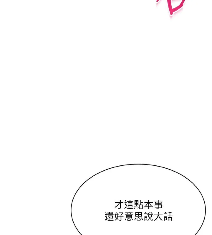 Setup!排球少女第56話-在戶外噴水的變態母狗