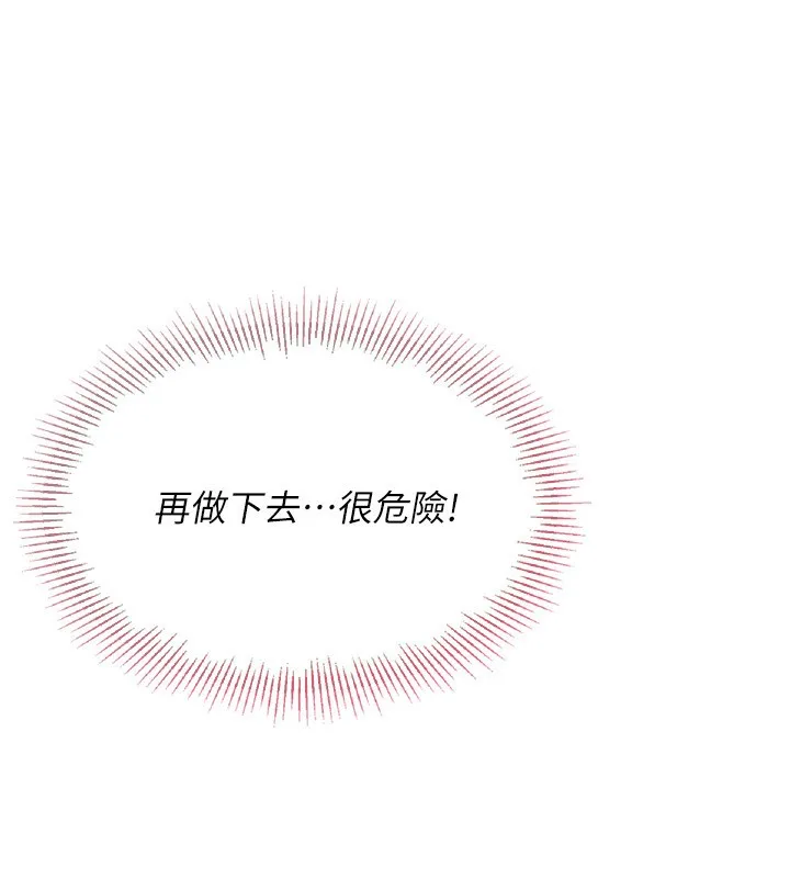 Setup!排球少女第56話-在戶外噴水的變態母狗