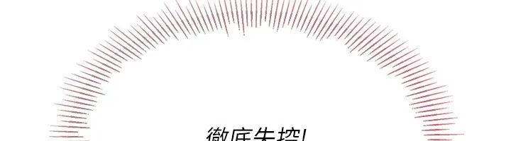 Setup!排球少女第56話-在戶外噴水的變態母狗