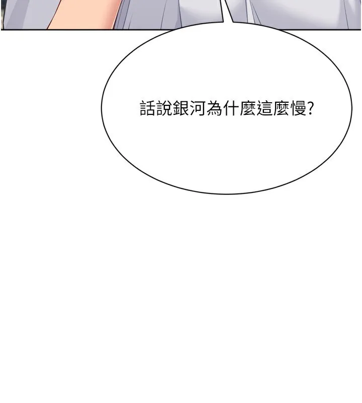 Setup!排球少女第56話-在戶外噴水的變態母狗