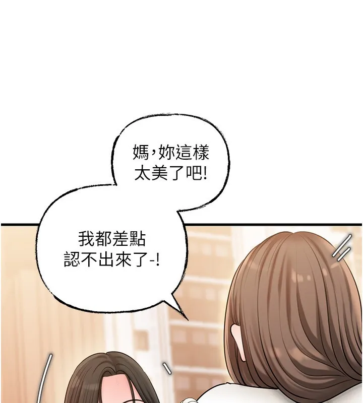 岳母為何那樣第62話-身體很誠實的岳母