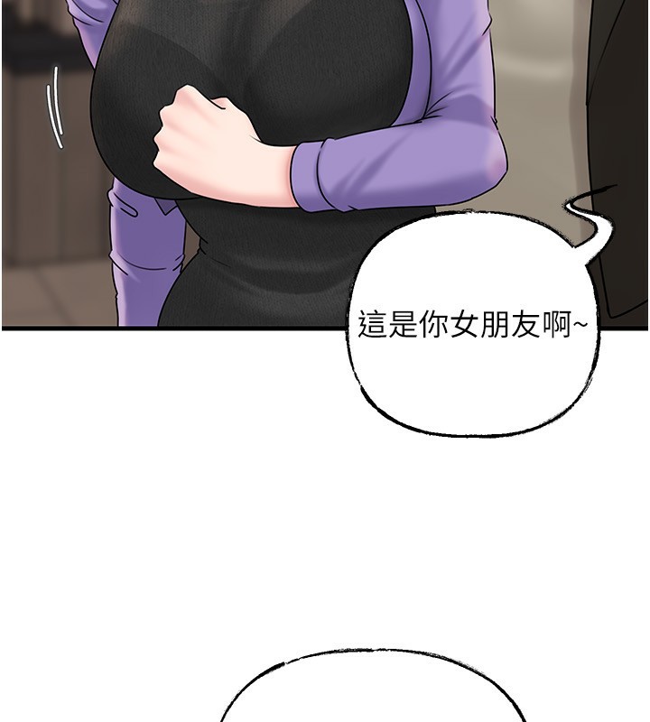 岳母为何那样第62話-身體很誠實的岳母