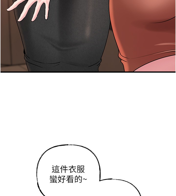 岳母為何那樣第62話-身體很誠實的岳母