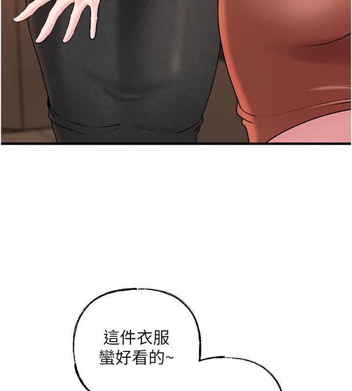 岳母為何那樣第62話-身體很誠實的岳母